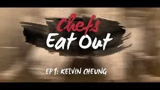 Chefs Eat Out | Ep1- Kelvin Cheung | TheVibe Originals