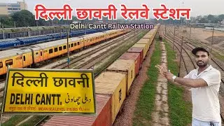 Delhi Railway Station | Delhi Cantt Railway Station | दिल्ली छावनी रेलवे स्टेशन | How To Delhi 