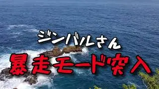 大船渡観光 三陸ジオパーク 碁石海岸を歩こう！【あねっこ大冒険】