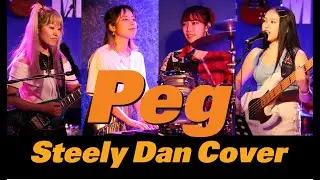 Rie a.k.a. Suzaku : Peg (Steely Dan Cover)