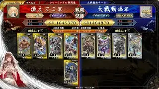 たちばなけ！（戦場BGM：宿命の関ヶ原）