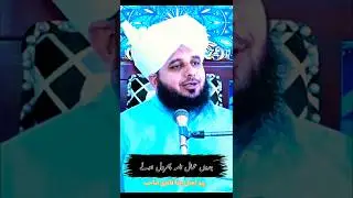 صلی اللہ علی سیدنا محمد 😍❤️ #viralvideo #characteriskey