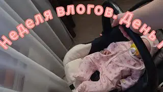 Morning with reborn Milena / doll / week of vlogs / Утро с реборном Миленой / неделя влогов