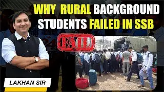 WHY RURAL BACKGROUND STUDENT FAILED IN SSB || SSB INTERVIEW REJECTION