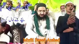 Mufti arshad Saeed dil wich rahnda e ||New||mufti sahib per nazm#islamicstatus