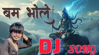 कावड़िया बोले बम-बम 🔥 | Bhole Nath DJ Kanwar Song | 🚩Har Har Mahadev