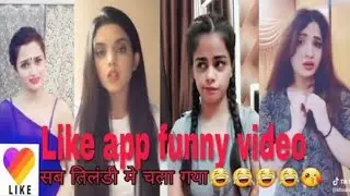 😂LIKE APP COMPILATION 2😂