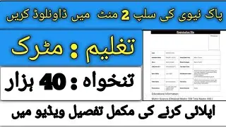 How To Online Chak Navy Registration Slip ?