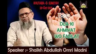 DUA Ki Ahmiyat Wo Fazilat By Shaikh Abdullah Omri Madni