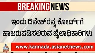 ಮಾಜಿ ಆಯುಕ್ತ ದಿನೇಶ್ ಕುಮಾರ್ ಗೆ ಸಂಕಷ್ಟ | MUDA Scam | Suvarna News | Kannada New