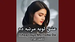 Ishaq Loya Martaba Da