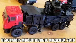 Выставка масштабных моделей 2018 | DiP Models | SSM | Автоистория | AUTOart | 2-серия