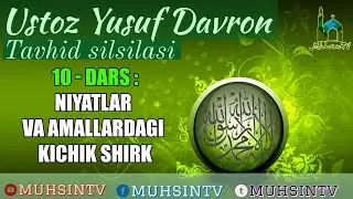 10-Dars: Niyatlar va amallardagi kichik shirk | Ustoz Yusuf Davron