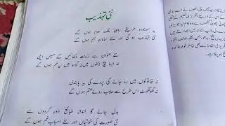 Nai tehzeeb