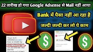 YouTube Payment Not Received in Bank 🏦| Google Adsense se Mail Nhi Aaya | Check  Your Recent Payment