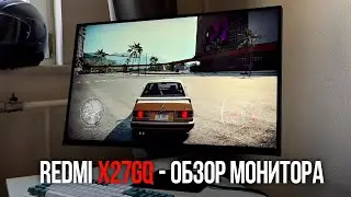 ОБЗОР МОНИТОРА Xiaomi X27GQ - ЛУЧШИЙ БЮДЖЕТНЫЙ МОНИТОР ДЛЯ ИГР?