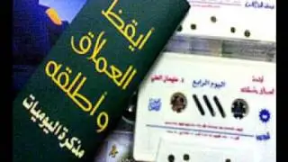 اروع ماسمعت لتفجيرالطاقات البشرية = أيقظ العملاق 1