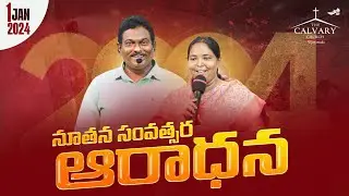 New Year Service 2023 #Live || The Calvary Church || Pastor Yesupadam || Mrs Deevena