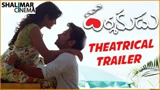 Sukumar's Darshakudu Movie Theatrical Trailer || Ashok, Eesha Rebba || Shalimarcinema
