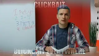НОВАЯ РУБРИКА - пилотный выпуск (название не придумали)