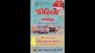 M.com sem - 2 subject list || books