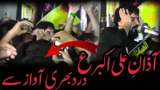 Azan Ali Akber (as)😭😭 || Zakir Waseem Abbas Baloch || New Video 2024