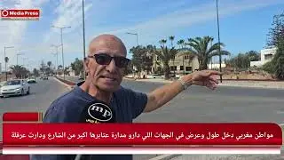 شوفو اش واقع بخصوص مدارة اكبر من الشارع بالمحمدية 