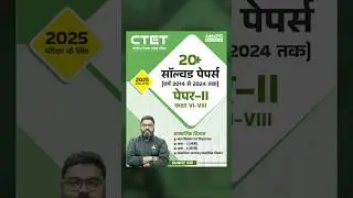 CTET Paper-2  Complete Preparatiom Guide | CTET SST PAPER-2 BOOK #ctet2025 #ctetsstpaper2