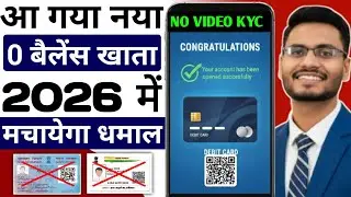 No VIDEO KYC 🔥 No Pan Card - No Aadhar Card | Best Bank For Savings Account
