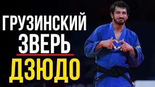 Он Лучший В Дзюдо// Грузинский Зверь-Лаша Бекаури  Top Ippons 2023