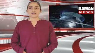 DAMAN NEWS 31 01 2026