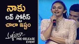 Actress Rakul Preet Singh Cute Speech @ Malli Raava Movie Pre Release Event | TFPC