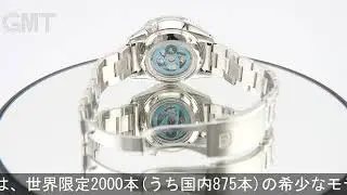 SEIKO グランドセイコー スポーツコレクション メカニカルハイビート36000 GMT SBGJ275 雲海【世界限定2000本】