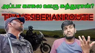 Cherry First Indian Completed The  Trans Siberian Route | Psk