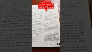 drishti current affairs monthly magzine #bpsc #bpsc67thprelims #68thbpsc