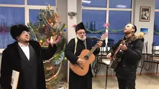 5779, At the Bal Hatanya, where I joined  Satmar and Lubavitch. I made this little song.