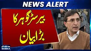 Barrister Gohar's big statement | Breaking News | SAMAA TV