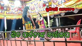 Siba Parbati || Laba Kusa Janma || Lunisahi