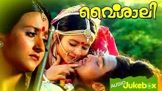 Vaishali | Malayalam Film Song | Sanjay Mithra & Suparna | Audio Jukebox