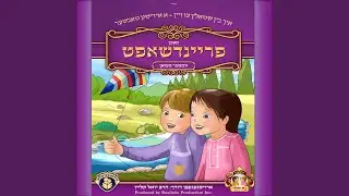 ווי גוט זיך צו טרעפן