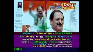 BBC College Square Book Fair & Sahitya Utsav 2022