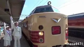 【４８５系国鉄色ラストラン！】ラストランあいづ号＆ＳＬばんえつ物語会津若松駅同時発車！