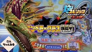 新エンペラークラス　【モウオウ】登場！！【実況無】【釣りスピリッツワンダー】