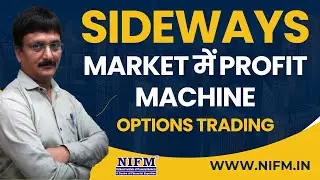 Sideways Market में Profit Machine- Options Trading #optionstrading l NIFM Institute