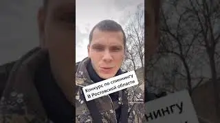 Соревнования по ловил на спиннинг. Рыбалку на спиннинг 2021 год.