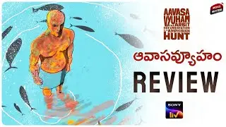 Aavasavyuham Review Telugu | Rahul Rajagopal, Krishand | Telugu Movies | Sony Liv | Movie Matters