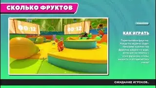 Fall Guys. 5 сезон. Новый раунд в 5 сезоне! Один из лучших в этом сезоне.