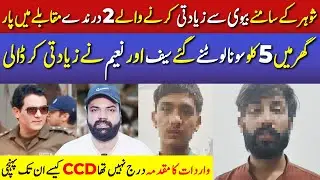 CCD Exposes Horrifying Gold Robbery | Salman Qureshi