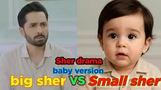 Sher drama Baby version 🤣
