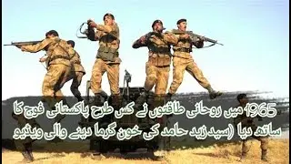 1965 Indian Attack Lahore - 1965 War Documentary - Pakistan,India
